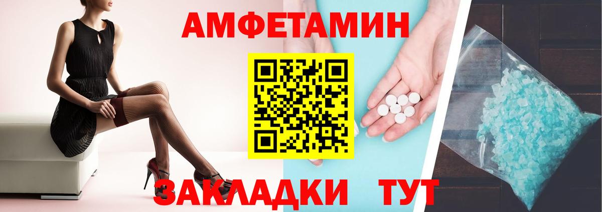 Amphetamine  Amphetamine  Вход с VPN  сайты даркнета телеграм  Бердск  АМФЕТАМИН Розовый 