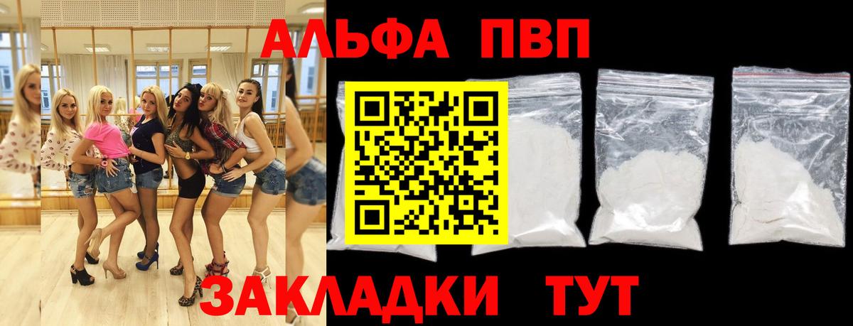 наркошоп  Бердск  Alpha PVP  Alpha PVP крисы CK  A PVP СК 