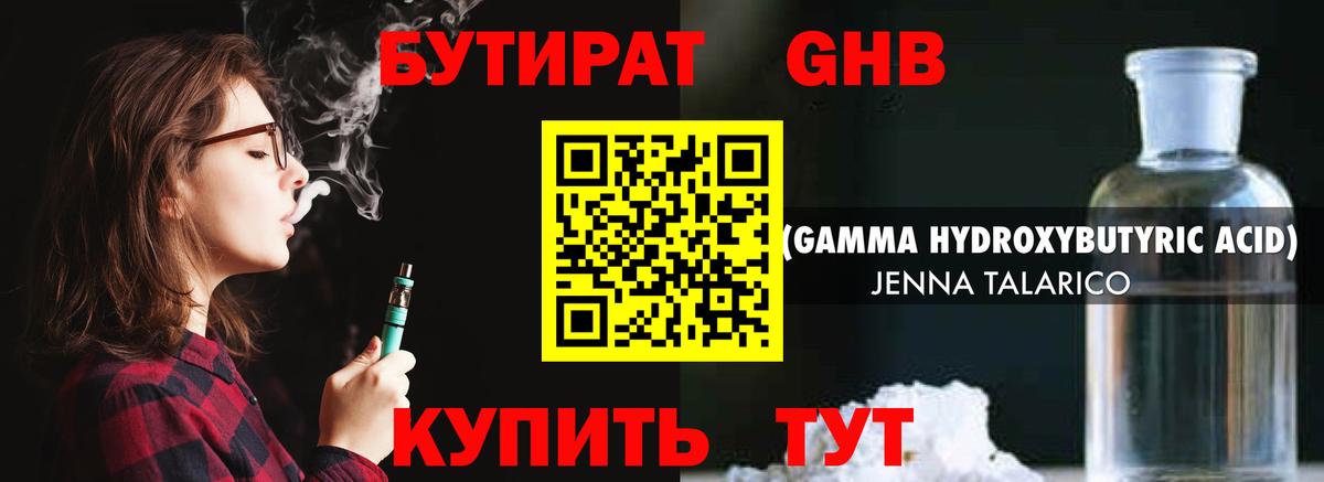 Бердск  БУТИРАТ BDO  Вход с VPN 