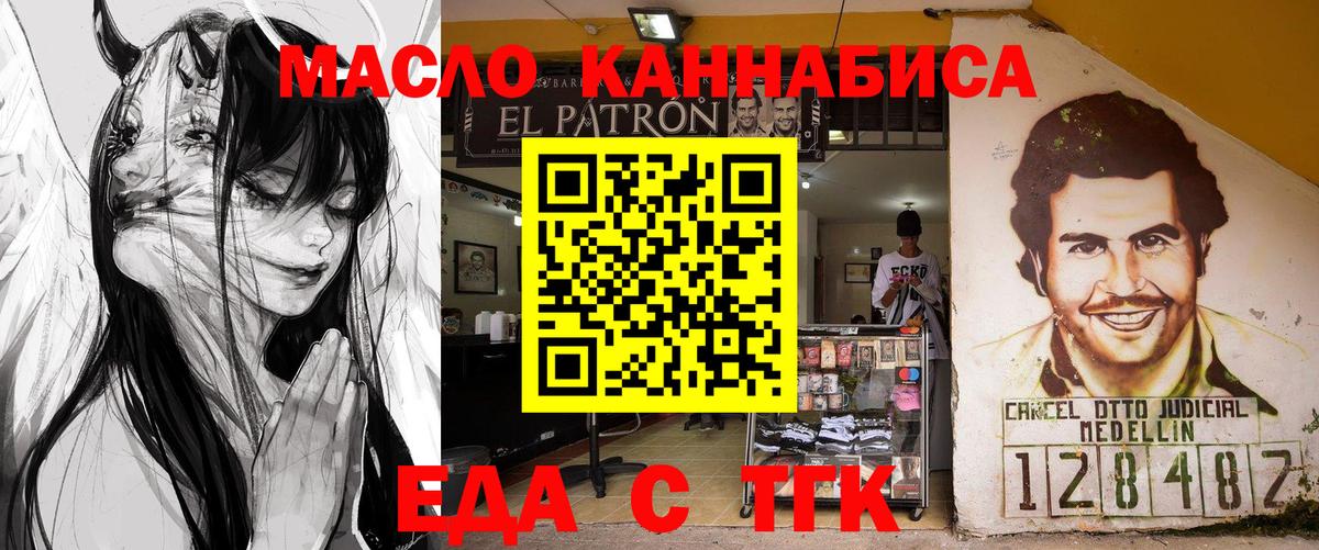 Cannafood конопля Бердск