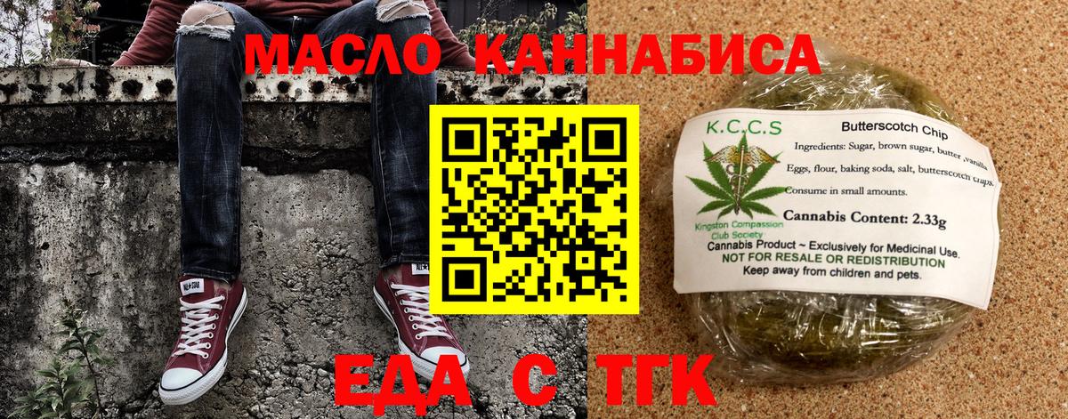 Cannafood марихуана  Бердск 