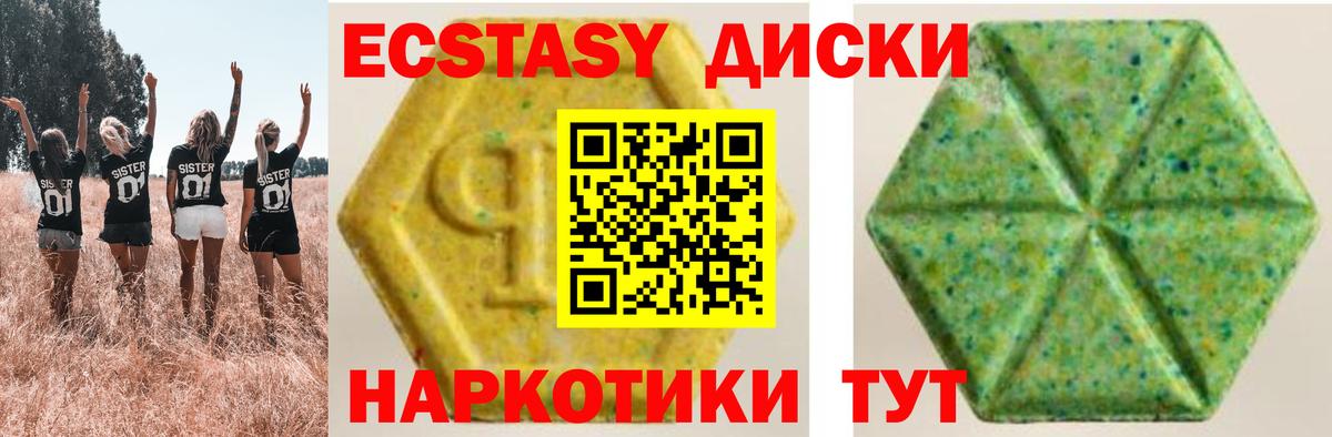 Экстази louis Vuitton  Вход с VPN  Бердск  ЭКСТАЗИ  Ecstasy бентли 