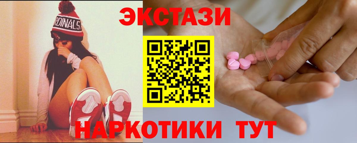 Ecstasy TESLA Бердск