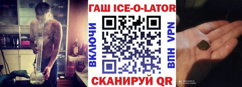 kraken маркетплейс  купить наркотик  Бердск  ГАШИШ ice o lator 