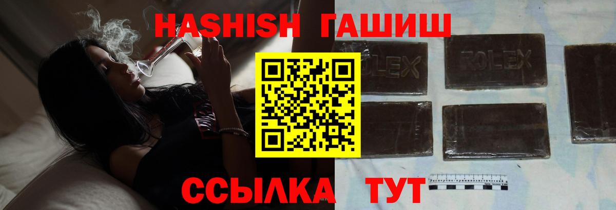 ГАШИШ Premium  что такое наркотик  Вход с VPN  Бердск  Гашиш Изолятор 