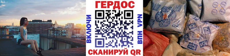 Героин хмурый  Бердск 