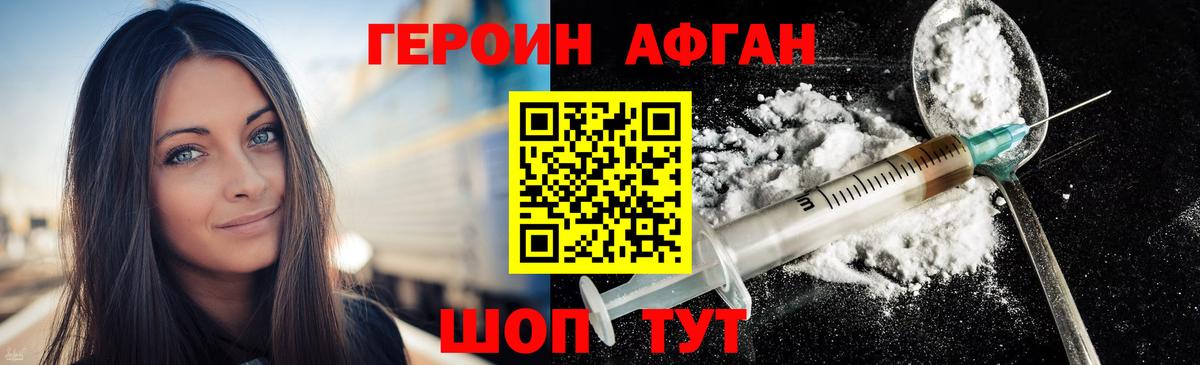 ГЕРОИН гречка Бердск
