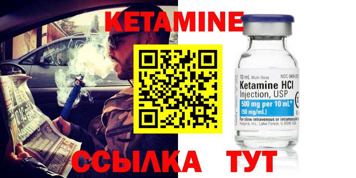 Бердск  Кетамин VHQ  Вход с VPN 