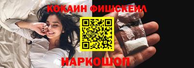 кокаин перу Апшеронск