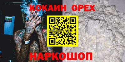 кокаин перу Апшеронск