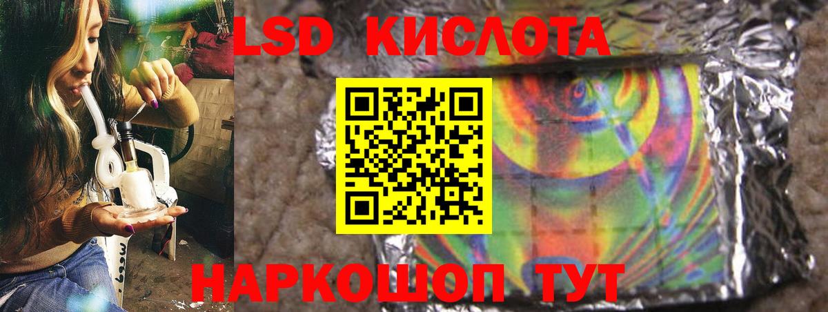 ЛСД экстази ecstasy Бердск