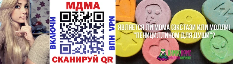 МДМА VHQ  Бердск 