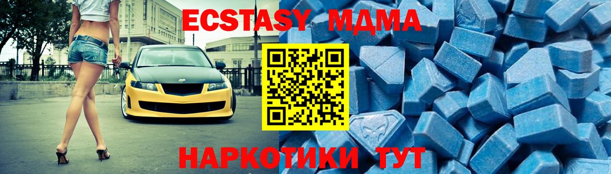 МДМА Molly Бердск