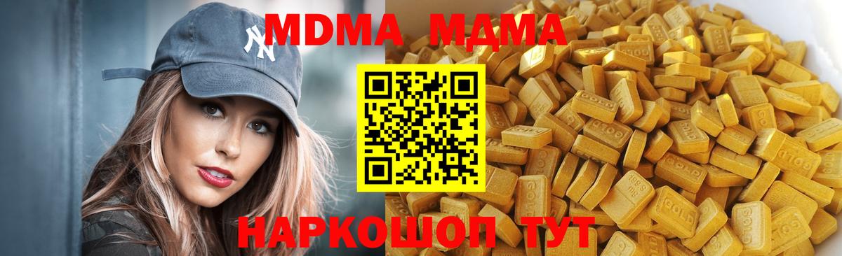Бердск  МДМА crystal  MDMA  Вход с VPN  MDMA молли 