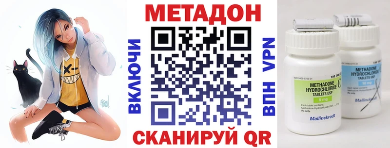 МЕТАДОН VHQ Бердск