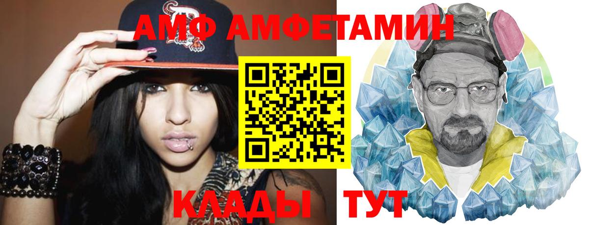 МЕТАМФЕТАМИН Декстрометамфетамин 99.9% Бердск