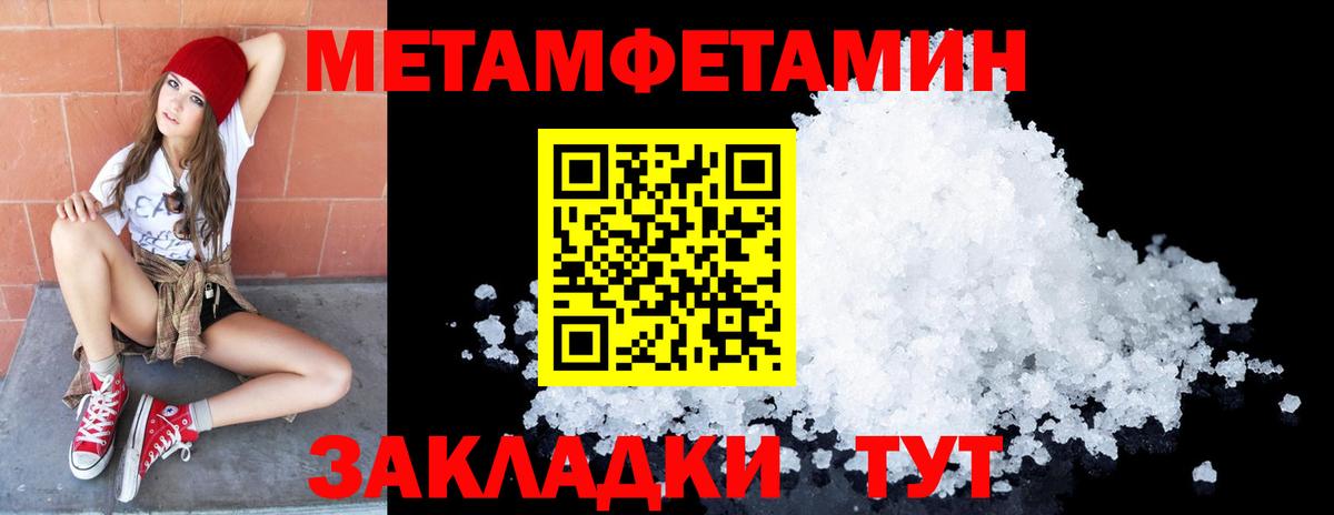 Метамфетамин витя Бердск