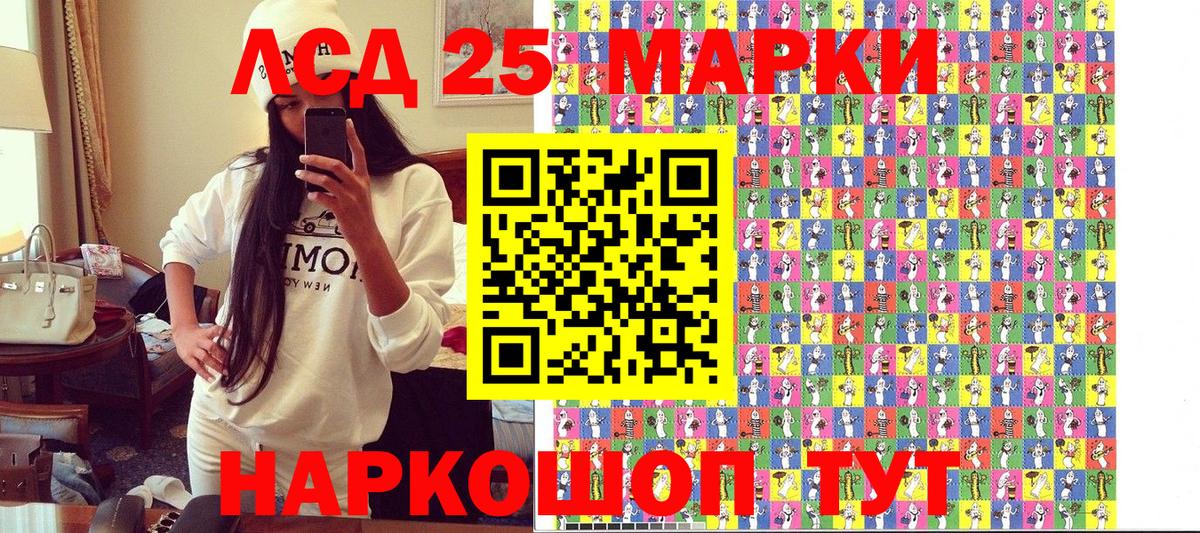Марки NBOMe 1500мкг  Марки 25I-NBOMe  Бердск  Вход с VPN 