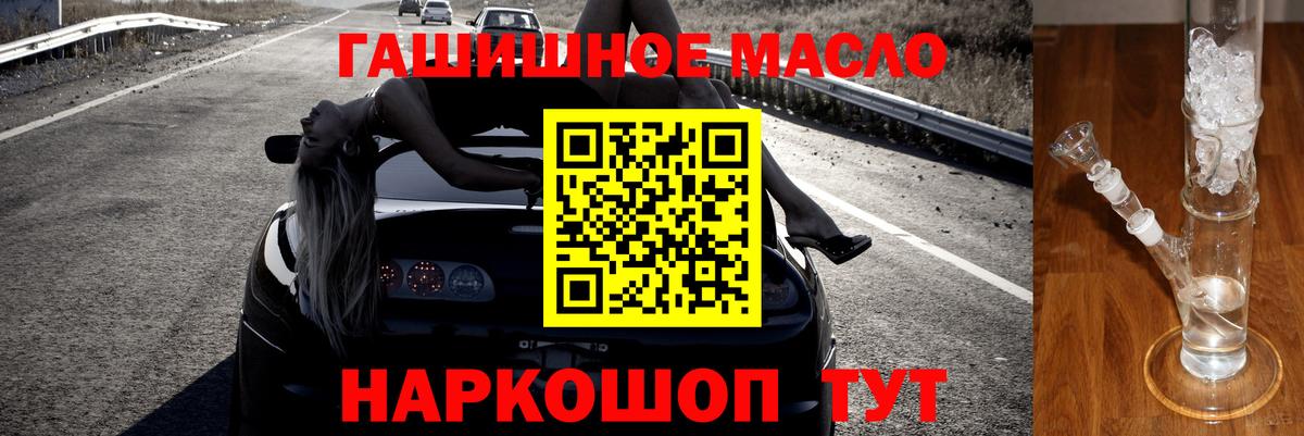 Дистиллят ТГК вейп Бердск