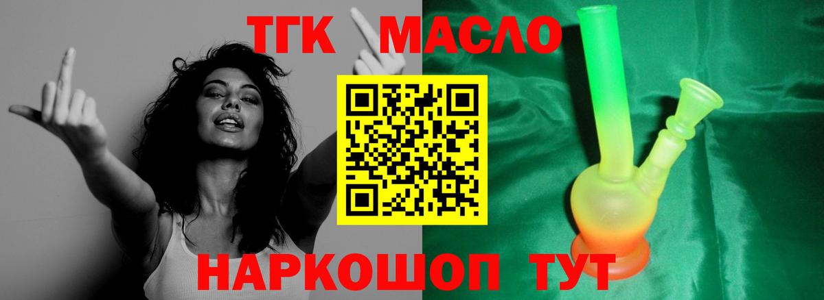 как найти   mega вход  ТГК вейп с тгк  Бердск 