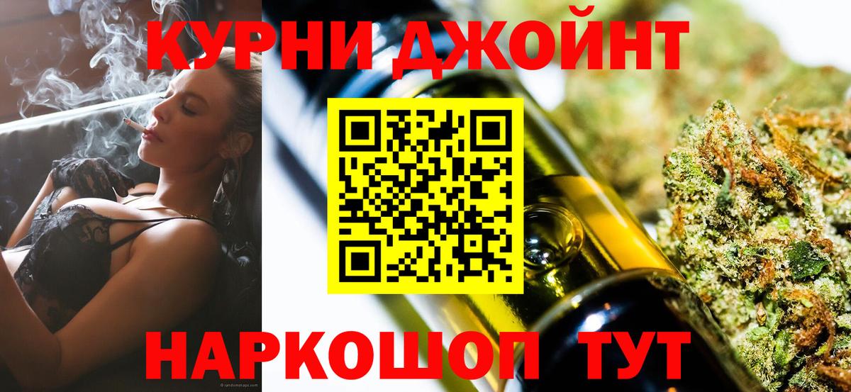 Каннабис гибрид Бердск